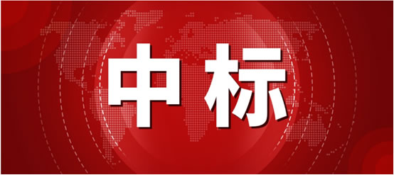 喜報：景洪電廠220V直流系統及UPS系統改造項目中標